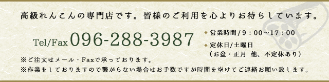 お電話